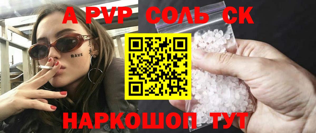 APVP мука Карабулак