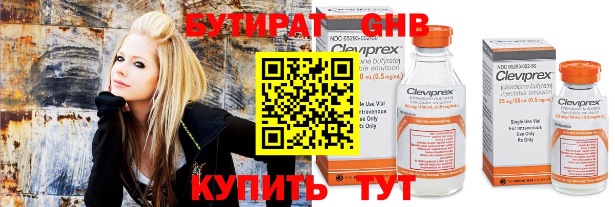 БУТИРАТ GHB Карабулак