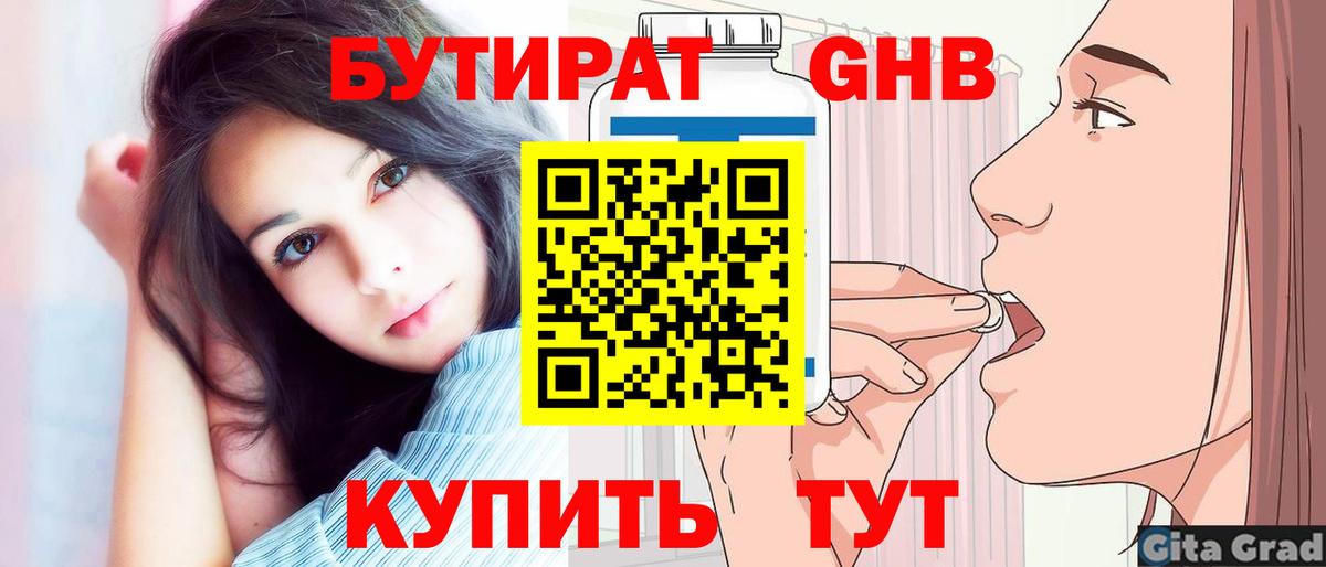 Бутират  Вход с VPN  Карабулак  Бутират вода 