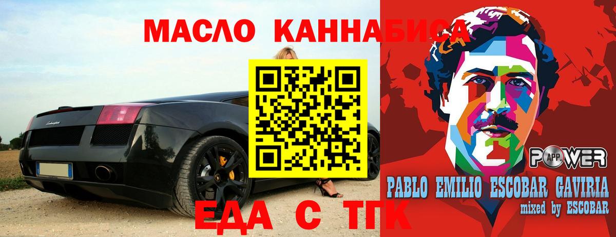 Еда ТГК конопля  Вход с VPN  Карабулак 