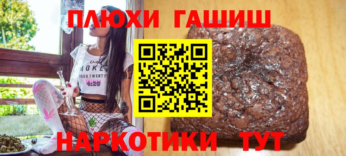 ГАШИШ Cannabis Карабулак