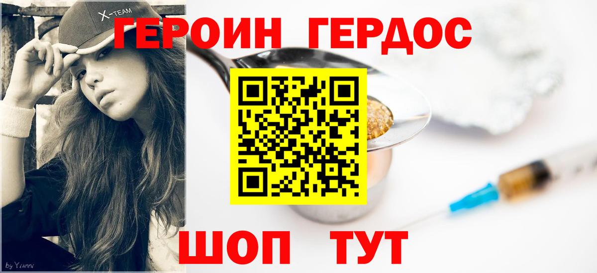 Карабулак  ГЕРОИН герыч  Вход с VPN 
