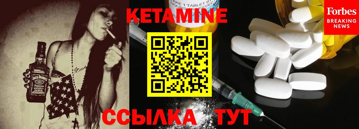 КЕТАМИН VHQ Карабулак