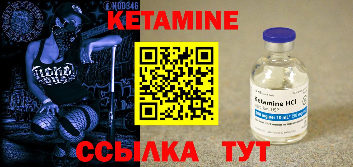 КЕТАМИН VHQ  Вход с VPN  Карабулак  КЕТАМИН VHQ 