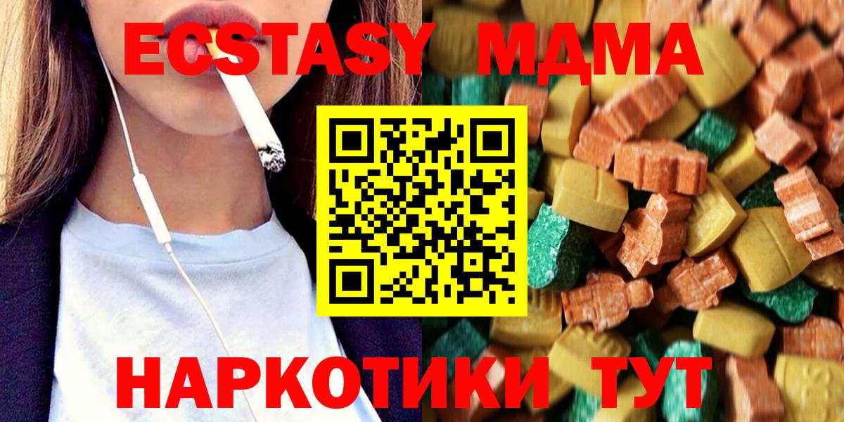 МДМА кристаллы Карабулак