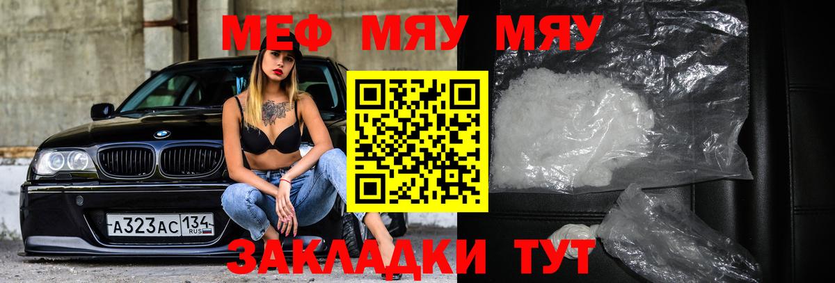Мефедрон мука  Вход с VPN  Мефедрон  Мефедрон  Карабулак  где продают   Мефедрон мука 