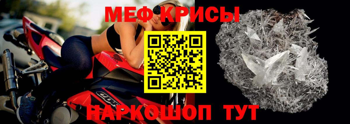 Мефедрон мука Карабулак