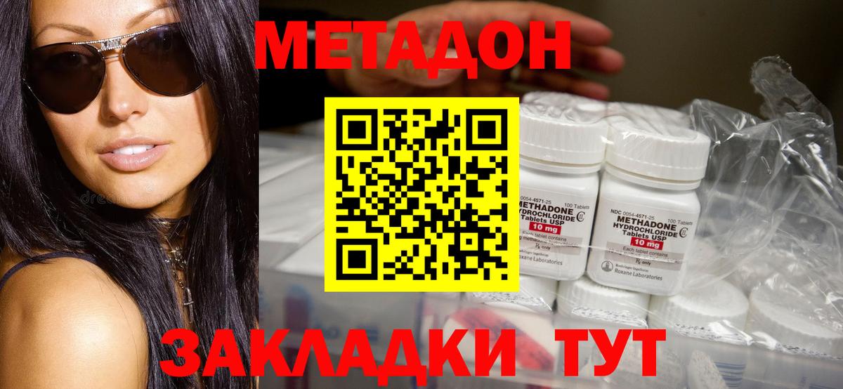 МЕТАДОН кристалл  МЕТАДОН VHQ  Вход с VPN  Карабулак 