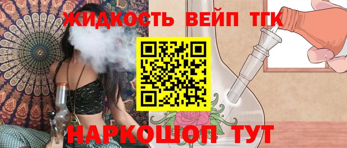Дистиллят ТГК вейп Карабулак