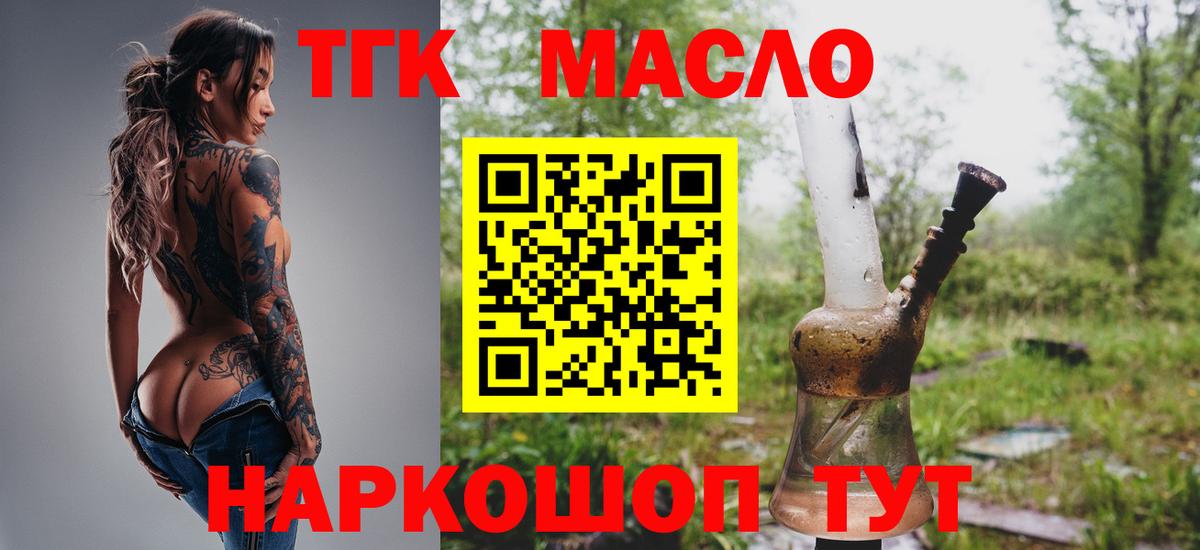 Карабулак  ТГК концентрат  Вход с VPN 